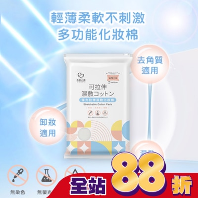 My Scheming 我的心機 - 我的心機 彈力拉伸濕敷化妝棉220入
