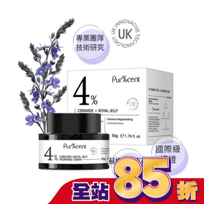 PURCENT璞珥森 - PUR%CENT璞珥森 4%神經醯胺+蜂王乳保濕凝霜50g