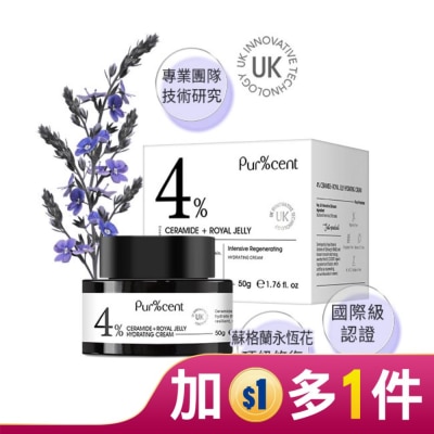 PURCENT PUR%CENT璞珥森 4%神經醯胺+蜂王乳保濕凝霜50g