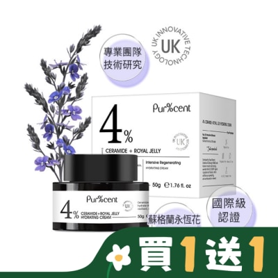 PURCENT PUR%CENT璞珥森 4%神經醯胺+蜂王乳保濕凝霜50g