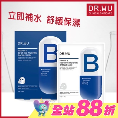 DR.WU - DR.WU維他命B保濕舒緩膠囊面膜4PCS