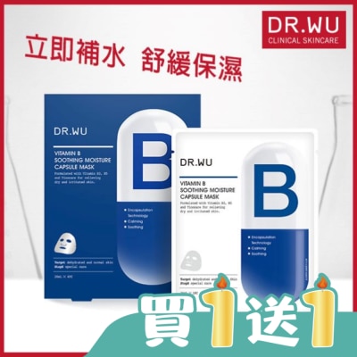 DR.WU - DR.WU維他命B保濕舒緩膠囊面膜4PCS