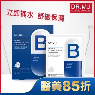 DR.WU DR.WU維他命B保濕舒緩膠囊面膜4PCS