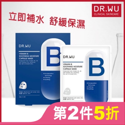 DR.WU DR.WU維他命B保濕舒緩膠囊面膜4PCS