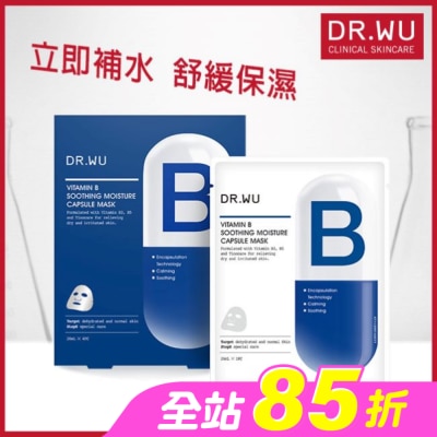DR.WU - DR.WU維他命B保濕舒緩膠囊面膜4PCS