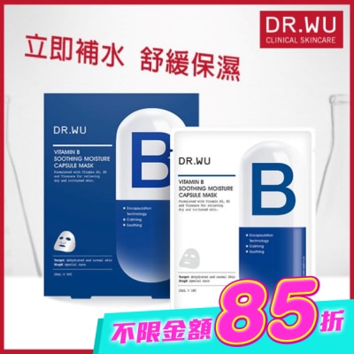 DR.WU - DR.WU維他命B保濕舒緩膠囊面膜4PCS image
