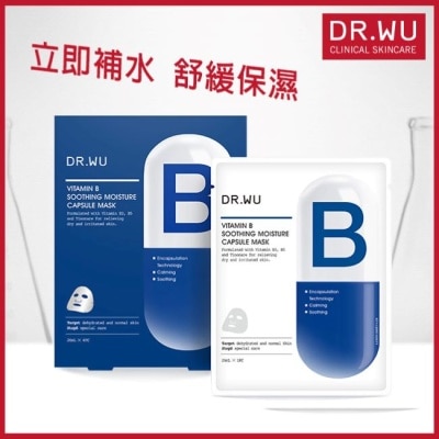 DR.WU DR.WU維他命B保濕舒緩膠囊面膜4PCS