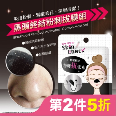 My Scheming 我的心機 SKIN CHECK 竹炭淨化粉刺拔除膜4ml