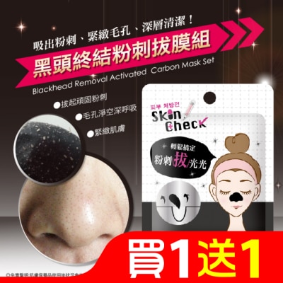 My Scheming 我的心機 SKIN CHECK 竹炭淨化粉刺拔除膜4ml
