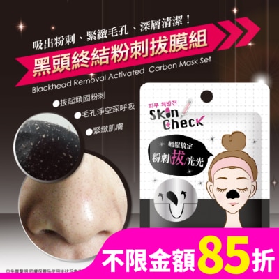 My Scheming 我的心機 SKIN CHECK 竹炭淨化粉刺拔除膜4ml