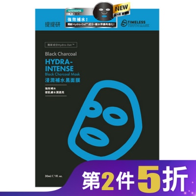 TIMELESSTRUTHMASK 提提研浸潤補水黑面膜(Plus) 6入