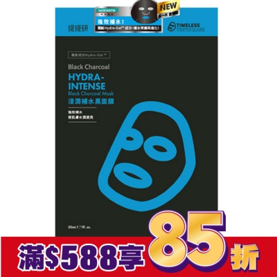 TIMELESSTRUTHMASK 提提研浸潤補水黑面膜(Plus) 6入