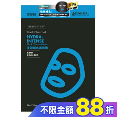 TIMELESSTRUTHMASK 提提研浸潤補水黑面膜(Plus) 6入