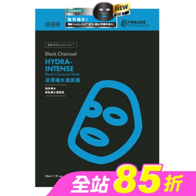 提提研 - 提提研浸潤補水黑面膜(Plus) 6入