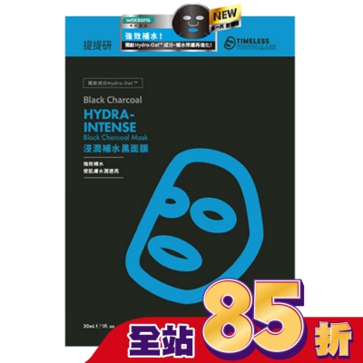 提提研 - 提提研浸潤補水黑面膜(Plus) 6入