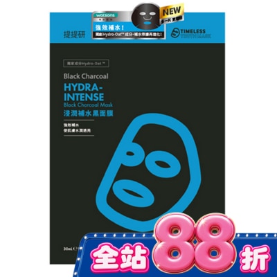 提提研 - 提提研浸潤補水黑面膜(Plus) 6入 image