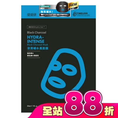 提提研 - 提提研浸潤補水黑面膜(Plus) 6入