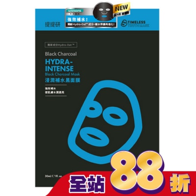 TIMELESSTRUTHMASK 提提研浸潤補水黑面膜(Plus) 6入