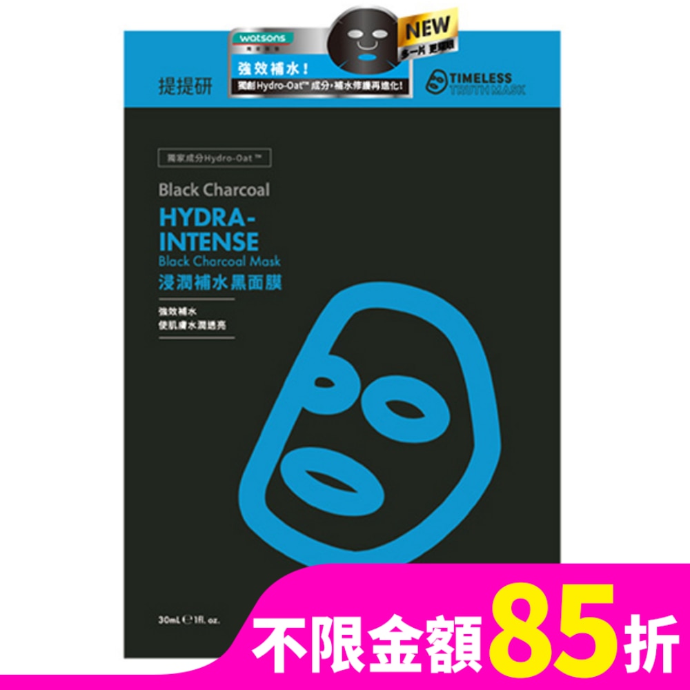 TIMELESSTRUTHMASK 提提研浸潤補水黑面膜(Plus) 6入