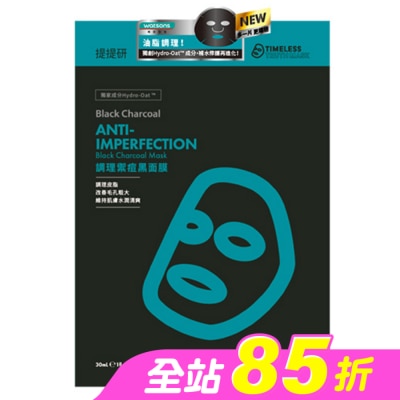 提提研 - 提提研調理禦痘黑面膜(Plus) 6入