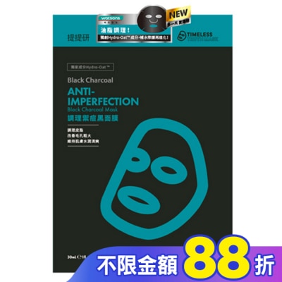 TIMELESSTRUTHMASK 提提研調理禦痘黑面膜(Plus) 6入