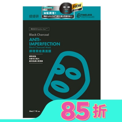TIMELESSTRUTHMASK 提提研調理禦痘黑面膜(Plus) 6入