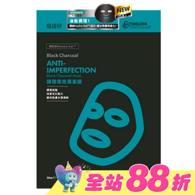 提提研 - 提提研調理禦痘黑面膜(Plus) 6入