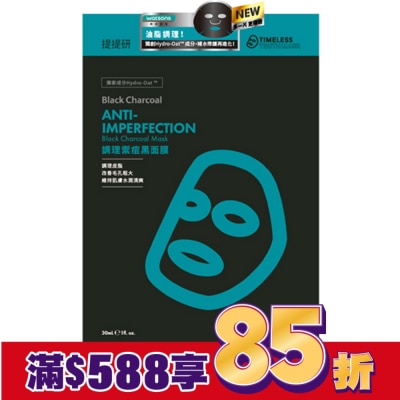 TIMELESSTRUTHMASK 提提研調理禦痘黑面膜(Plus) 6入