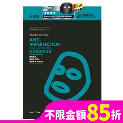 TIMELESSTRUTHMASK 提提研調理禦痘黑面膜(Plus) 6入