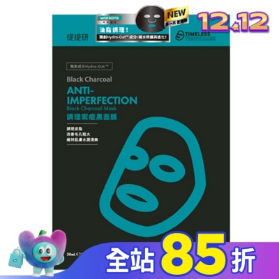 TIMELESSTRUTHMASK 提提研調理禦痘黑面膜(Plus) 6入