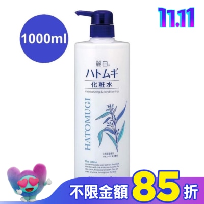 日本熊野油脂株式會社 日本熊野麗白薏仁透明感水嫩化妝水1000ml