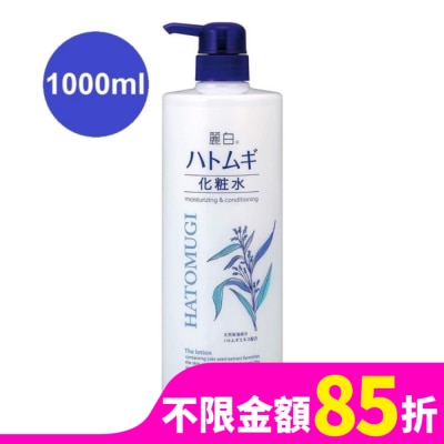 日本熊野油脂株式會社 日本熊野麗白薏仁透明感水嫩化妝水1000ml