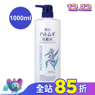 日本熊野油脂株式會社 日本熊野麗白薏仁透明感水嫩化妝水1000ml