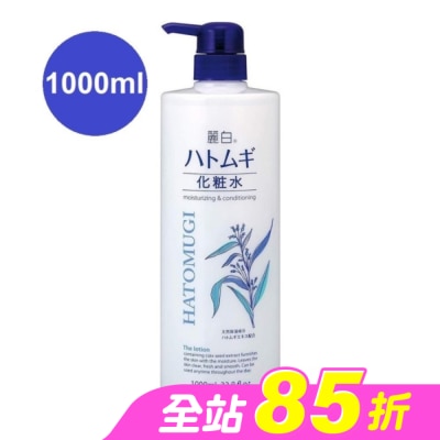 日本熊野油脂株式會社 - 日本熊野麗白薏仁透明感水嫩化妝水1000ml