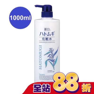 日本熊野油脂株式會社 日本熊野麗白薏仁透明感水嫩化妝水1000ml