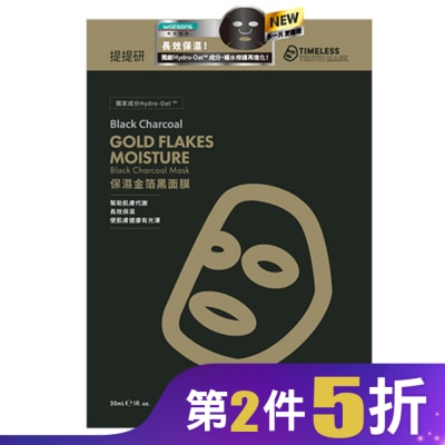 TIMELESSTRUTHMASK 提提研保濕金箔黑面膜(Plus) 6入