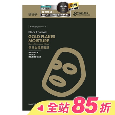 提提研 提提研保濕金箔黑面膜(Plus) 6入