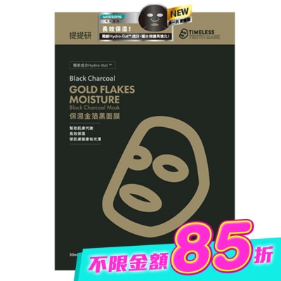 提提研 - 提提研保濕金箔黑面膜(Plus) 6入 image