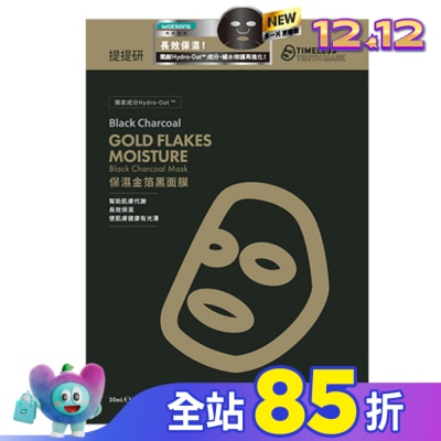 TIMELESSTRUTHMASK 提提研保濕金箔黑面膜(Plus) 6入
