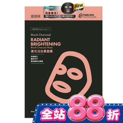 提提研 - 提提研激光注白黑面膜(Plus) 6入 image