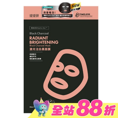 提提研 - 提提研激光注白黑面膜(Plus) 6入