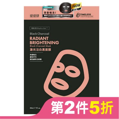 TIMELESSTRUTHMASK 提提研激光注白黑面膜(Plus) 6入