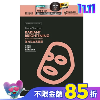 TIMELESSTRUTHMASK 提提研激光注白黑面膜(Plus) 6入
