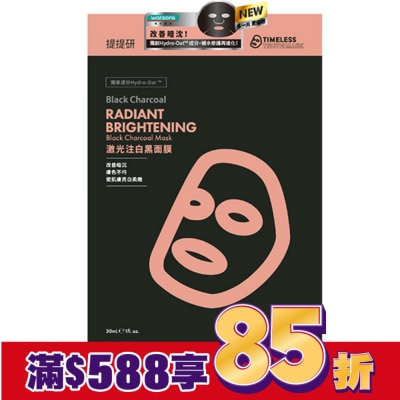 TIMELESSTRUTHMASK 提提研激光注白黑面膜(Plus) 6入