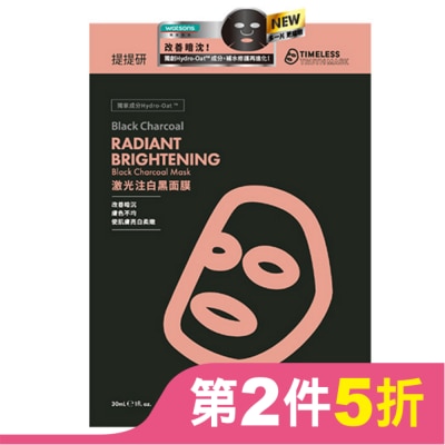 TIMELESSTRUTHMASK 提提研激光注白黑面膜(Plus) 6入