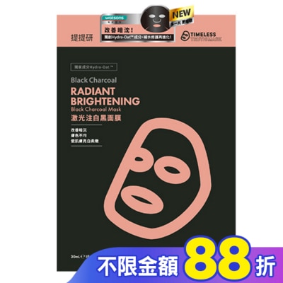 TIMELESSTRUTHMASK 提提研激光注白黑面膜(Plus) 6入