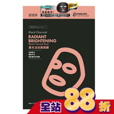 提提研 - 提提研激光注白黑面膜(Plus) 6入