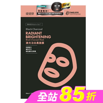 提提研 - 提提研激光注白黑面膜(Plus) 6入