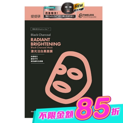 提提研 - 提提研激光注白黑面膜(Plus) 6入 image