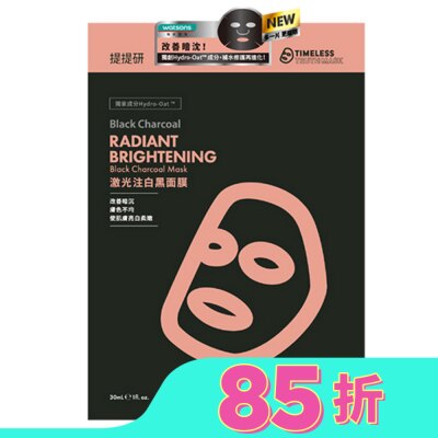 TIMELESSTRUTHMASK 提提研激光注白黑面膜(Plus) 6入